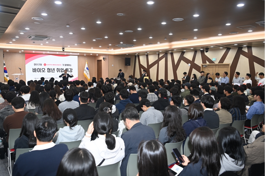 연수구가 글로벌 바이오 기업 롯데바이오로직스와 손잡고 지역 청년들을 위한 취업 지원에 본격 시동을 걸었다